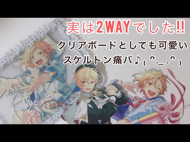 オタ活】ずっと使える推し痛バ(あんスタ!!仁兎なずな君Ver…) - YouTube