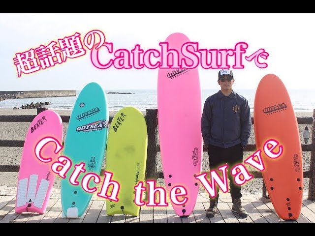 話題のソフトボード