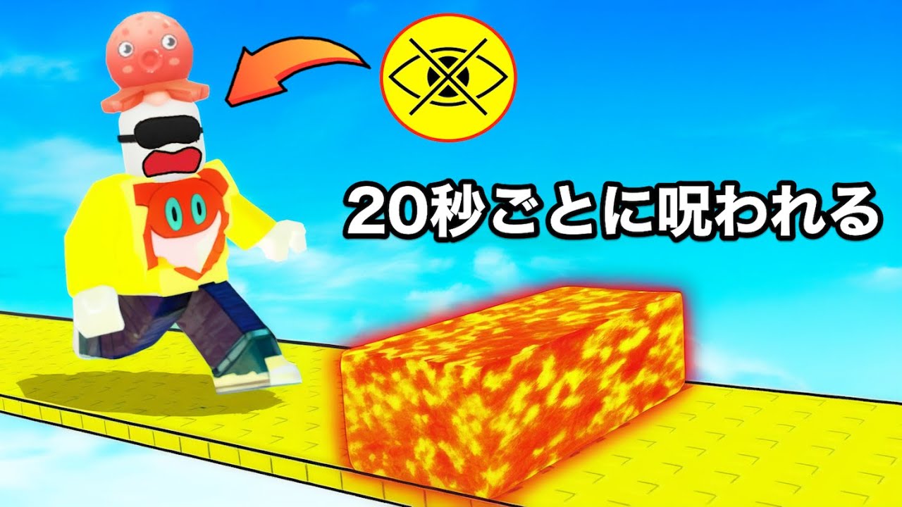 Obie Roblox gets cursed every 20 seconds [Roblox] - YouTube