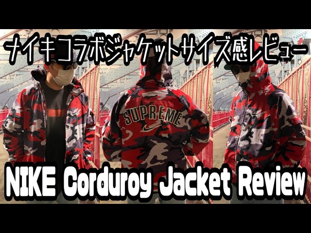 Supreme SS22 Week 14 Nike collab corduroy jacket review & sizing