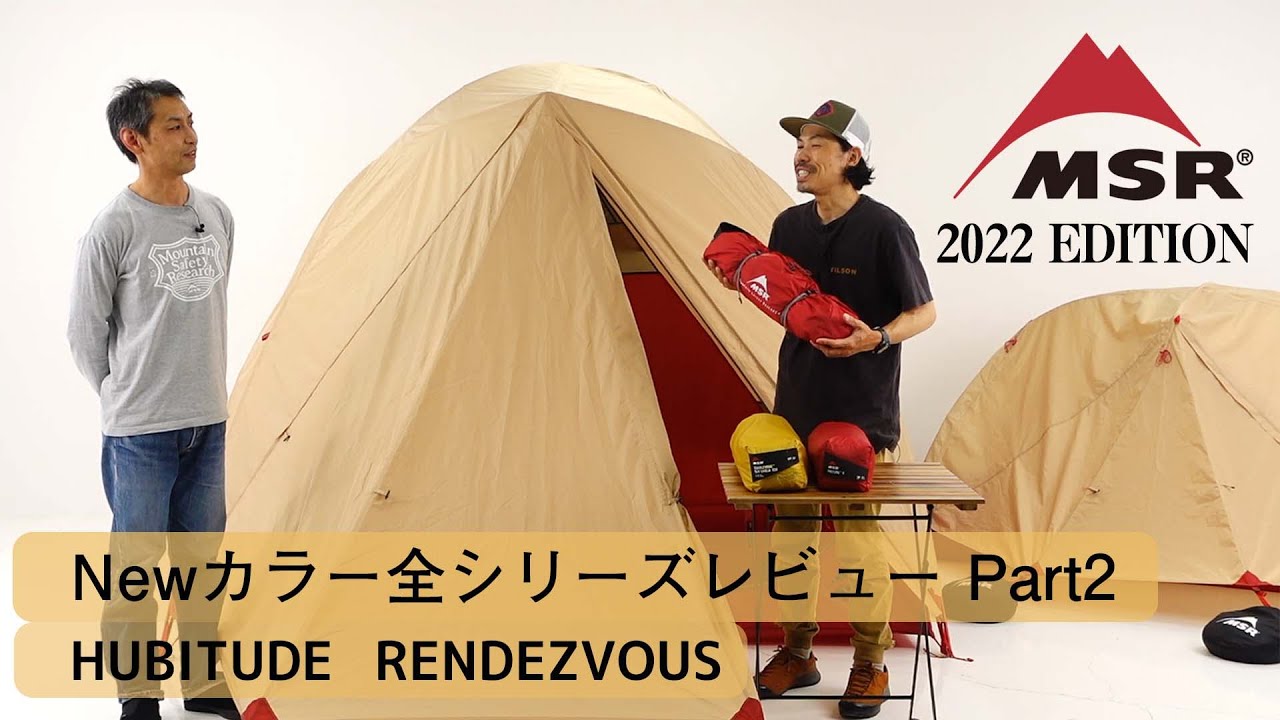 ランデブーサンシールド 120ウィング MSR（エムエスアール）｜ウエスト