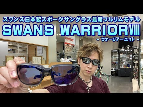 SWANS' latest release in the WARRIOR series of Japanese-made