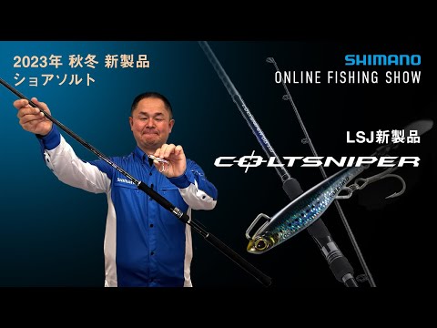 23AW New Product Shore Salt] Colt Sniper BB LSJ Blue Mono Blade