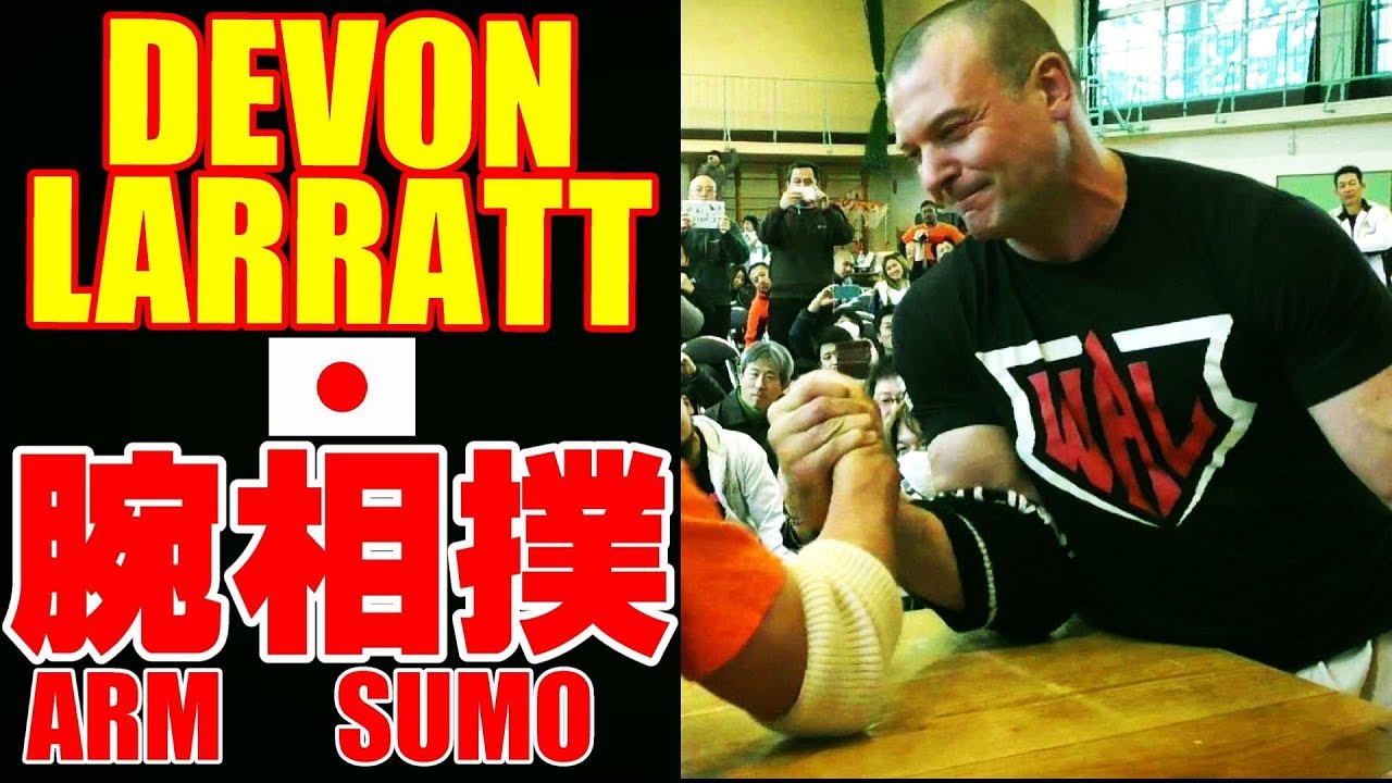 World Arm wrestling champion Devon Larratt × ARM SUMO【アーム