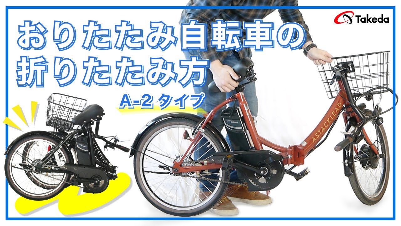 折りたたみ自転車 ブラック 茨城まで引き取りに来れる方専用