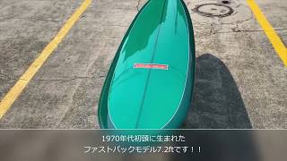 Dewey Weber Fast Back 7.2ft #18607 - YouTube