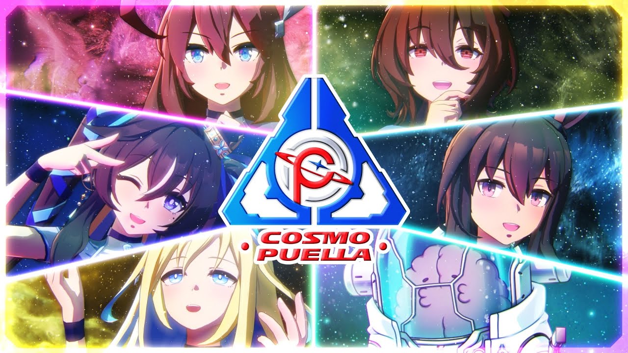 ウマ娘 プリティーダービー】「宇宙走娘＜コスモピュエラ＞ 銀河冒険譚