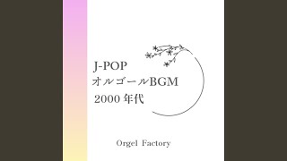 月光 (オルゴールCover) - YouTube