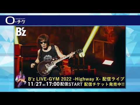 11/27(日) 配信】B'z LIVE-GYM 2022 -Highway X- - YouTube