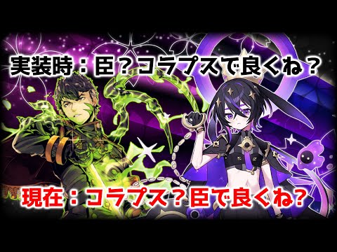 正直なところ…】圧倒的異次元火力のコラプスさん。彼の現在に注目して