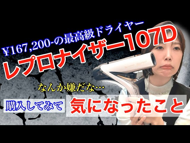 REPRONIZER 107D Plus シルバー「ねねねねねこ」 REPRONIZER 107D Plus