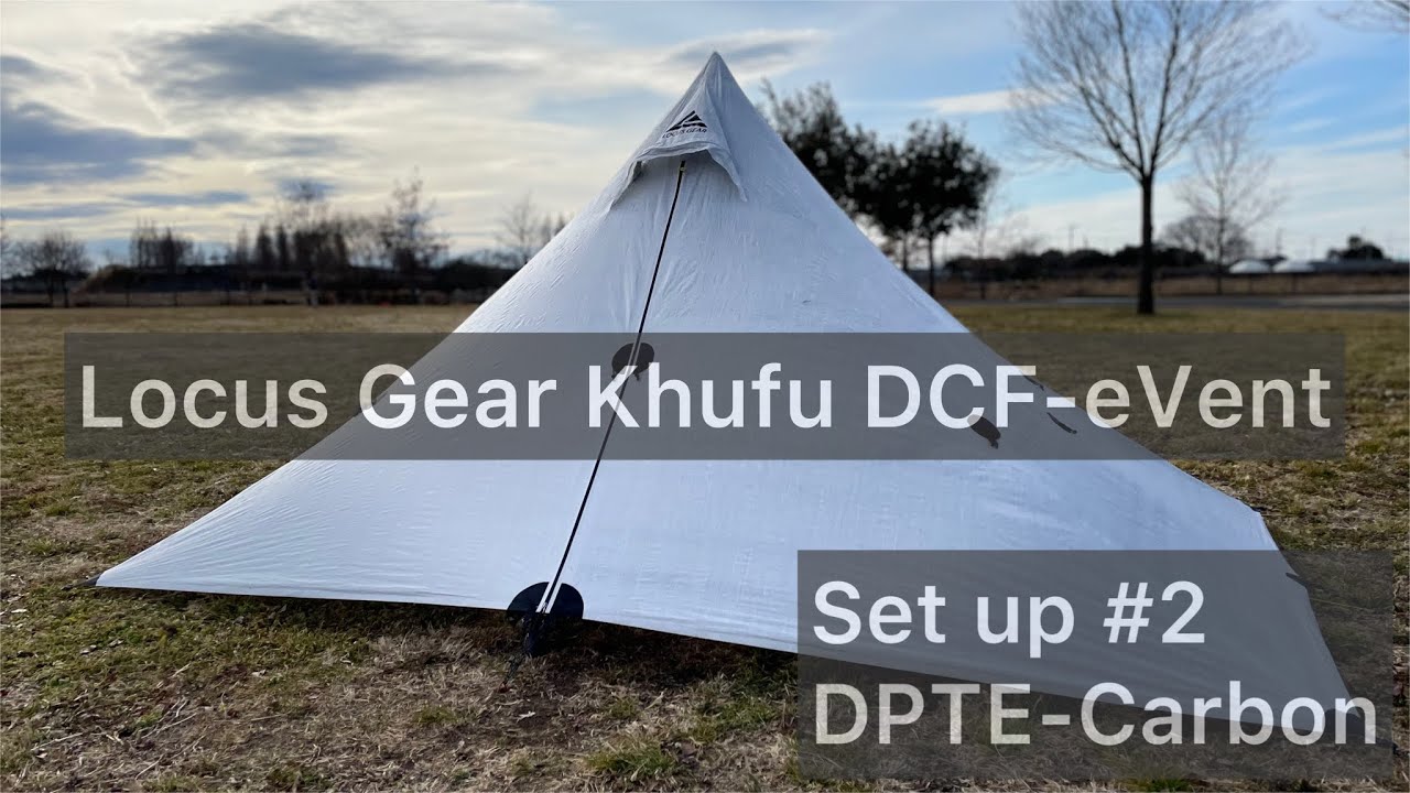 Locus Gear Khufu DCF-eVent DPTE-Carbon /ローカスギア クフ