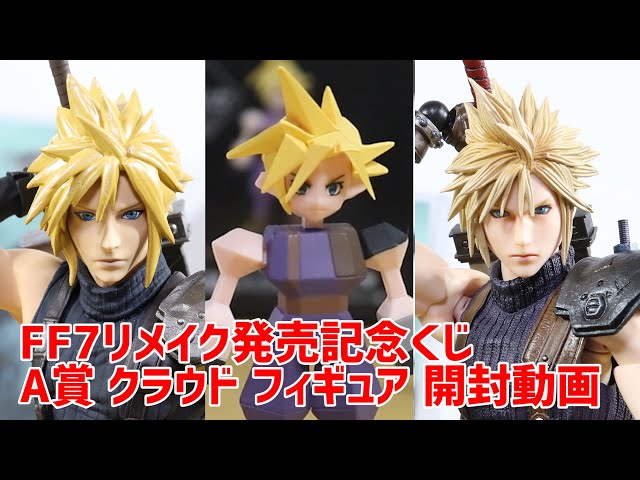 FF7REMAKE Kuji A Prize Cloud Strife Figure Review - YouTube