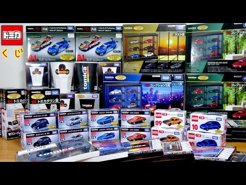Check out the 2nd Tomica lottery assortment purchases available