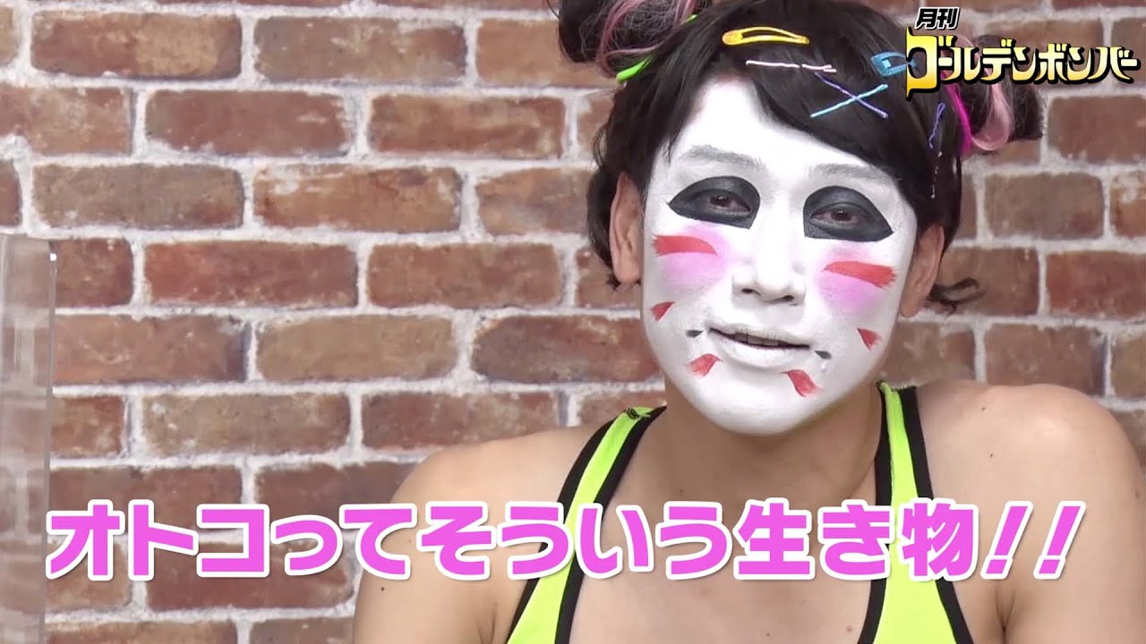 月刊ゴールデンボンバー - YouTube