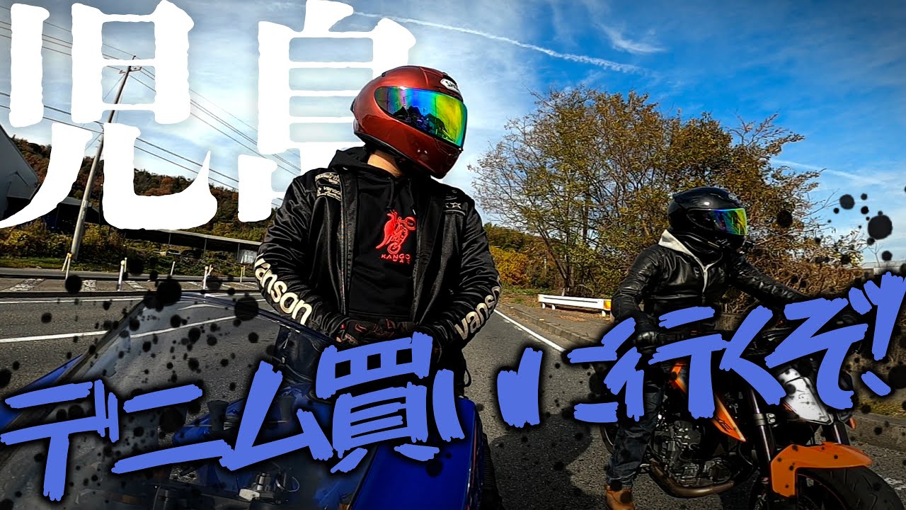 I went to see the biker jeans I ordered because they were