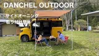 Pull Out Car Awning, Khaki, 6.5×6.5ft • DANCHEL OUTDOOR