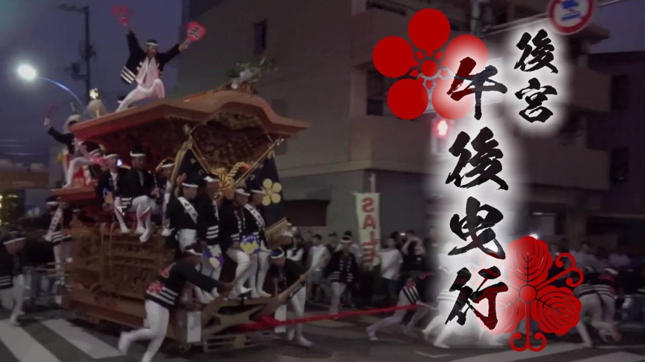 堀町だんじり新調10周年記念曳行2023/05/21 - YouTube