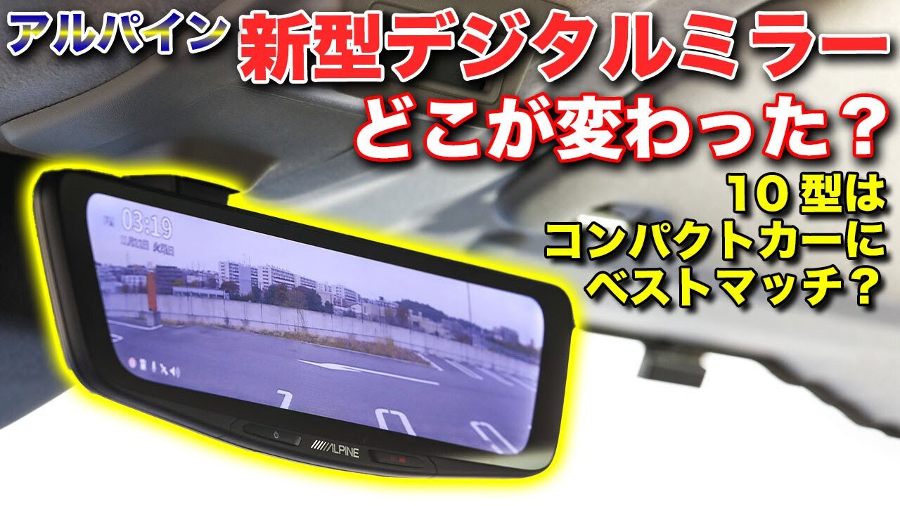 ALPINE DVR-DM1000A-IC ALPINE digital mirror with drive recorder