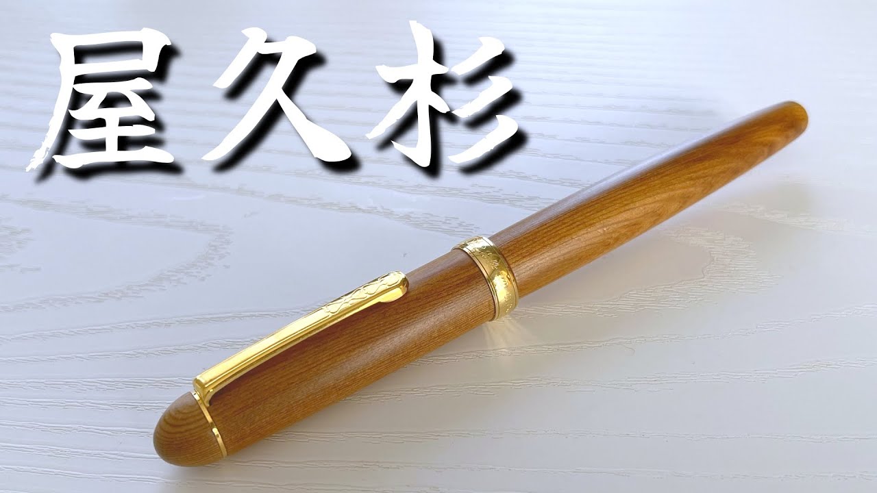 The only wooden barrel in this popular series: #3776 Century