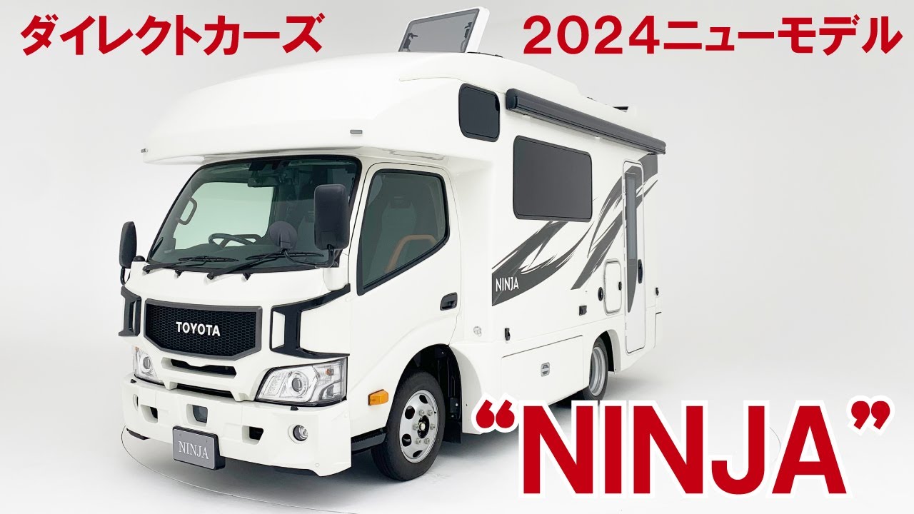 2024 New Model] Introducing the versatile cab-over 