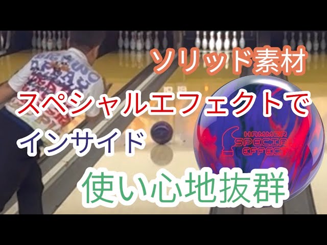 Special Effect] Solid 