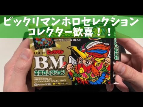 Bikkuriman Holo Selection Super Rare!] Black Zeus is awesome! Just