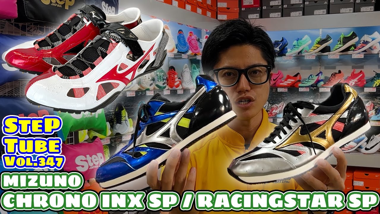 SteP Tube Vol.347 mizuno CHRONO INX SP & RACINGSTAR SP - YouTube