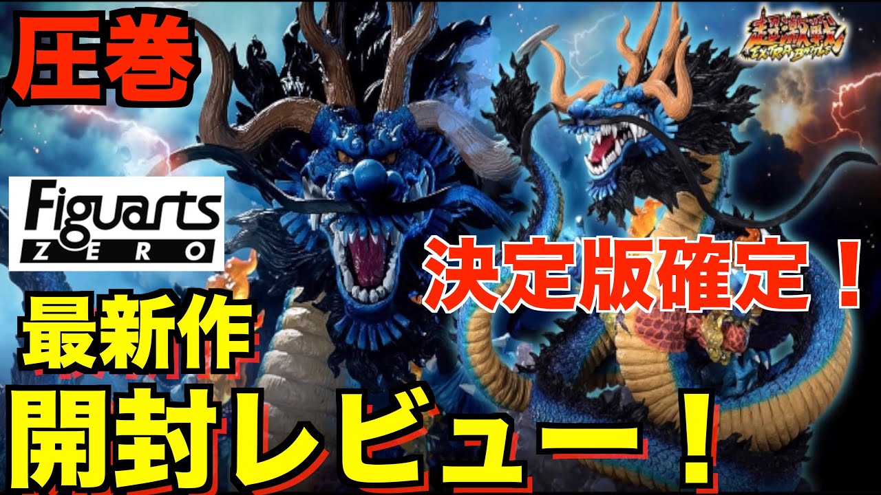 絶対買った方がいい！？】これはやばい！決定版確定の最新作フィギュ