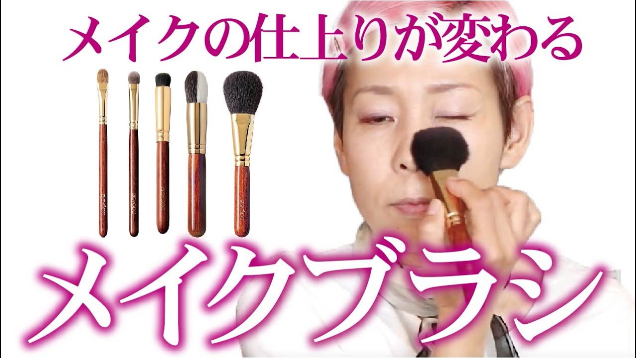 Even if it's inexpensive, if you use high-quality brushes] You can