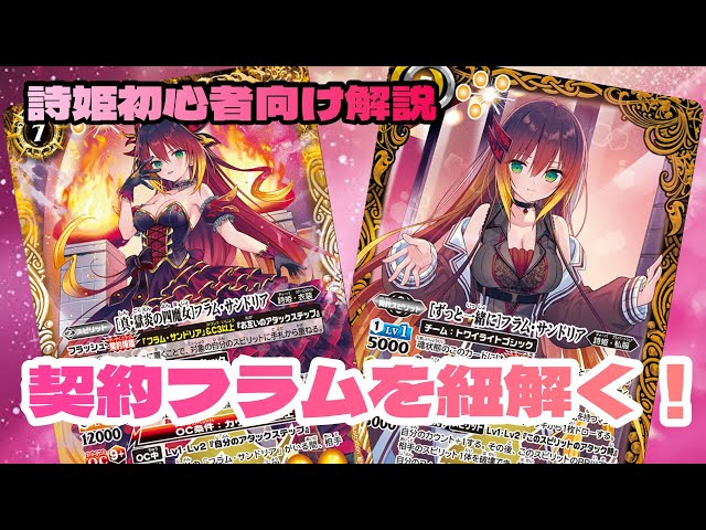 詩姫・ディーバ・四魔女フラムサンドリアデッキ 詩姫・ディーバ・四