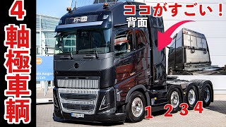 Large truck?! 4-axle head in the original specification