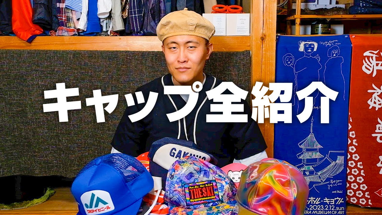 SUPREME】大量に保有するキャップを全部見せます！ - YouTube