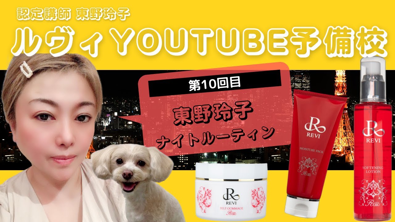 ソフニングローション 120ml | 【公式】REVI(ルヴィ)オンラインショップ