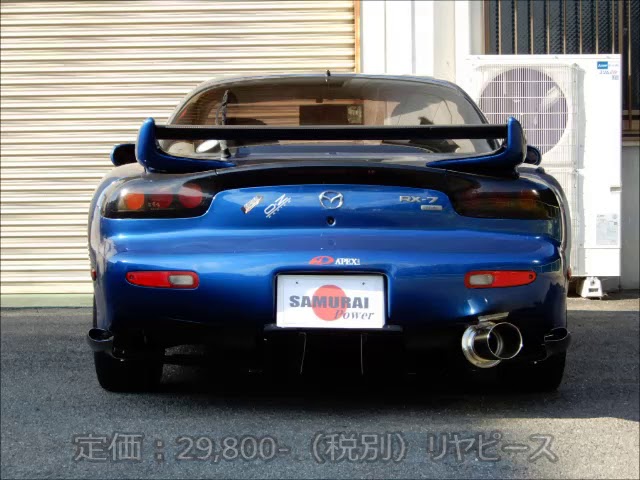 FD3S/RX-7砲弾ロングマフラーSAMURAI・POWER - YouTube