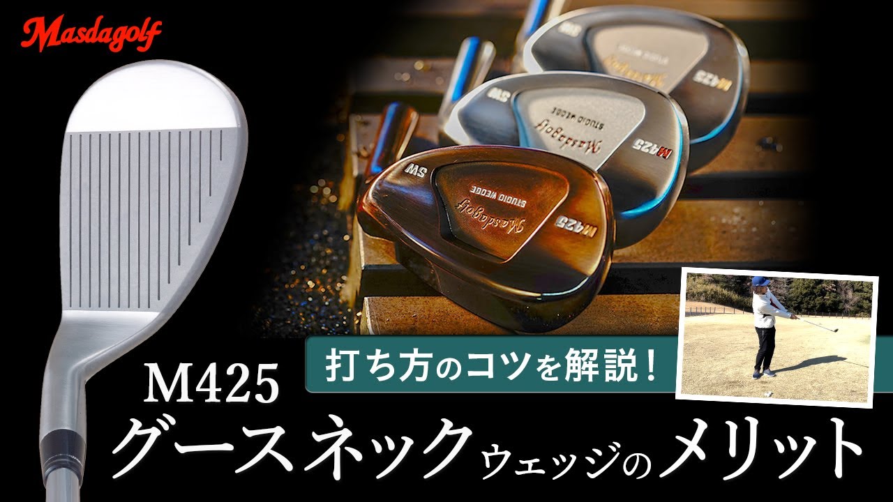 The Benefits of a Gooseneck Wedge and Tips on How to Hit It