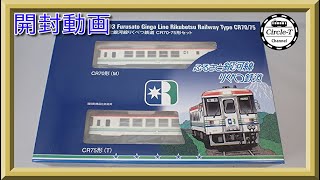 ②TOMIX 98093 ふるさと銀河線りくべつ鉄道 CR70・75形セット Amazon