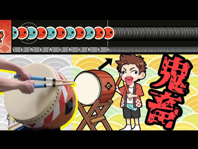 Taiko Drum Game】The Taiko no Tatsujin Entry Test Is Way Too Hard