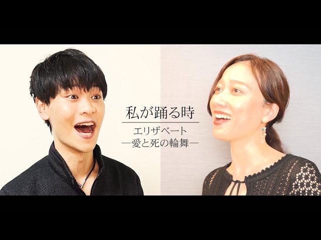 私が踊る時 / 宝塚歌劇団「エリザベート-愛と死の輪舞-」（Covered by