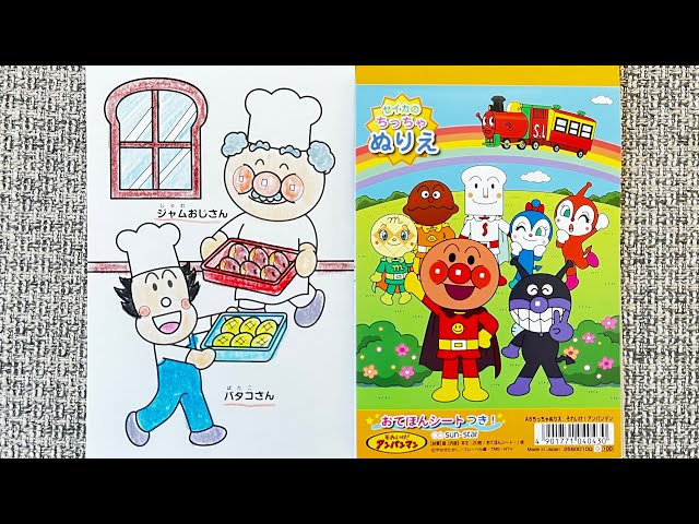 HF アンパンマン やなせたかし アンパンマンとジャムおじさんたち 版画