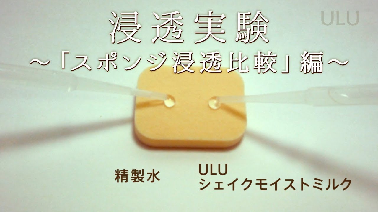 公式】ULU FREE (ウルウフリー) | シェイクモイストミルク 240ml お