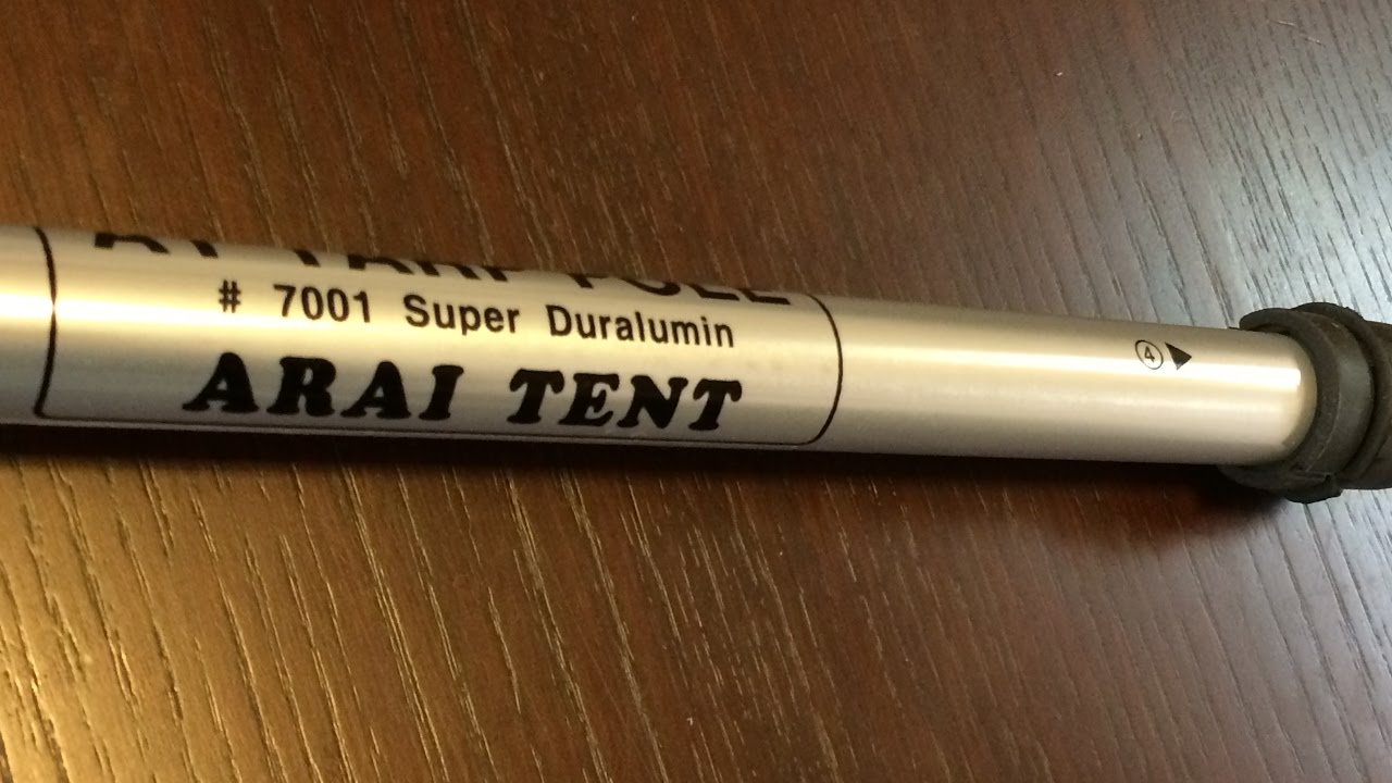 キャンプ】アライテント コンパクトポール200cm開封してみた！ - YouTube