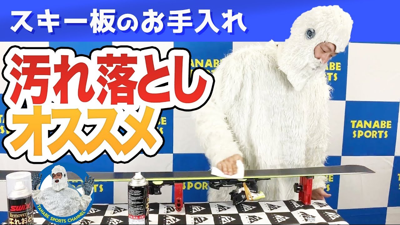 Maintenance (Care) 1/2 Part 1] Ski maintenance methods that anyone