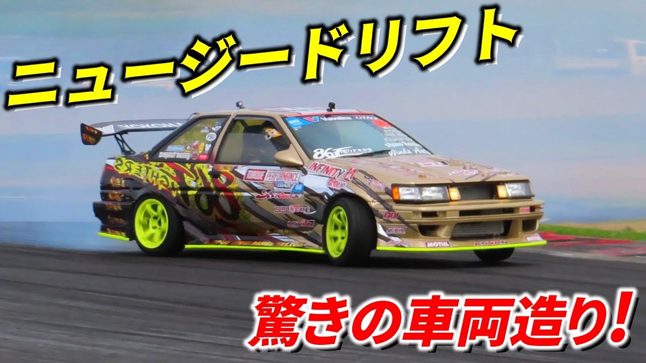 AE86も参戦! D1 NZドリフト大会のピットで驚いた事とは!? - YouTube