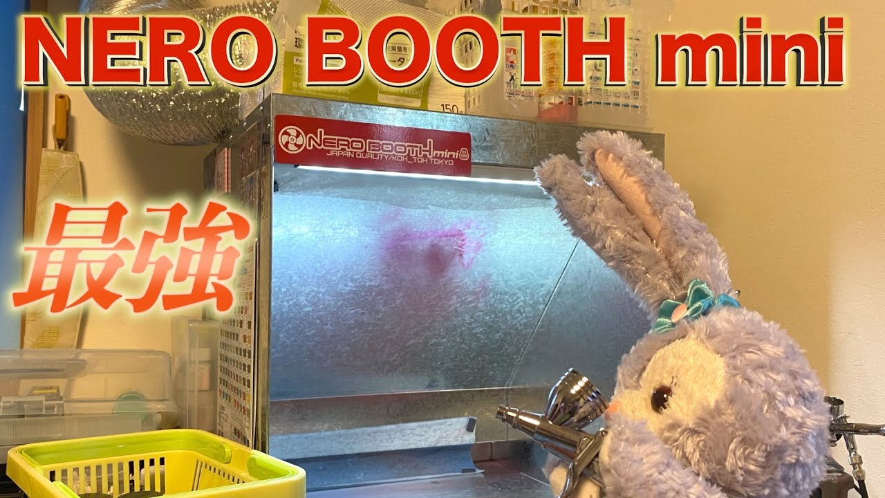 おやつプラモ】完璧で究極のネロブースminiを開封 【プラモデル