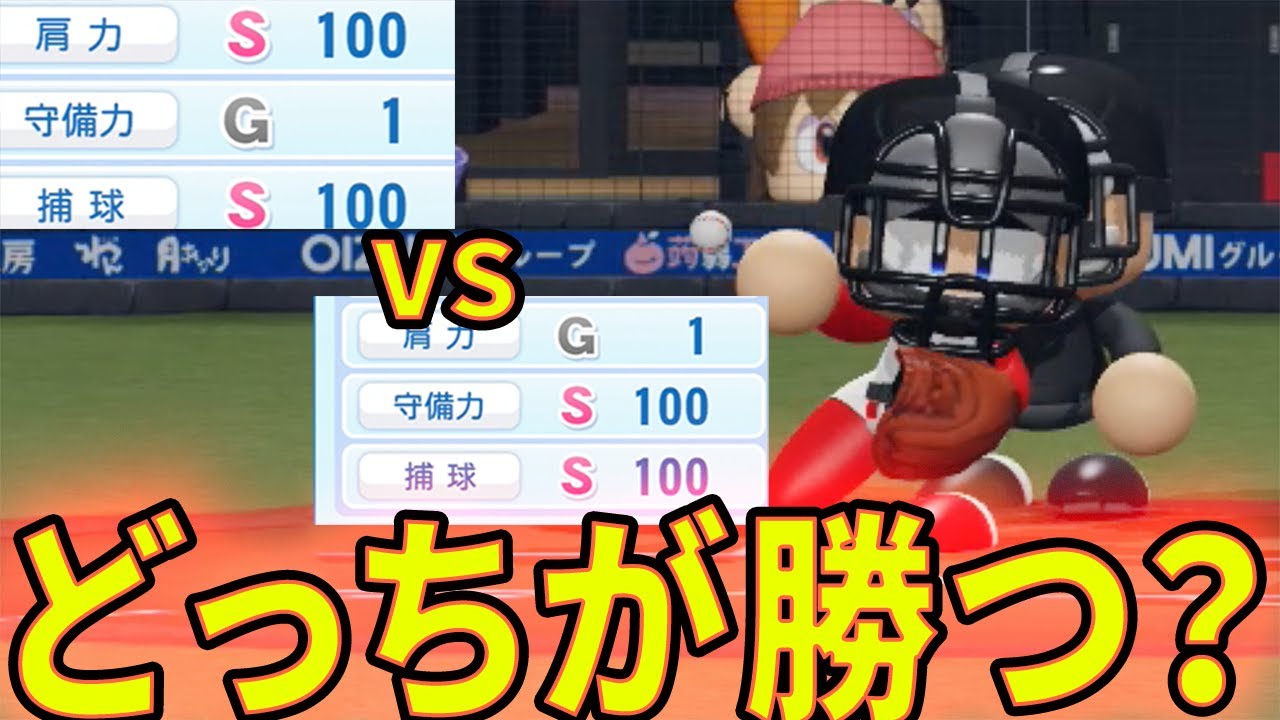 パワプロ 能力値アクリルチャーム キーホルダー 守備力 走力 ミート 肩