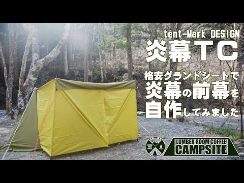 TAKIBIBASE ASO 自作前幕 TAKIBIBASE ASO 自作前幕 TAKIBIBASE ASO