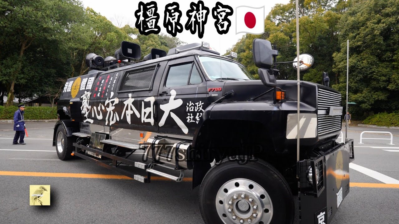 橿原神宮】建国記念の日2025②荘厳で神聖な社殿に威風堂々民族派右翼