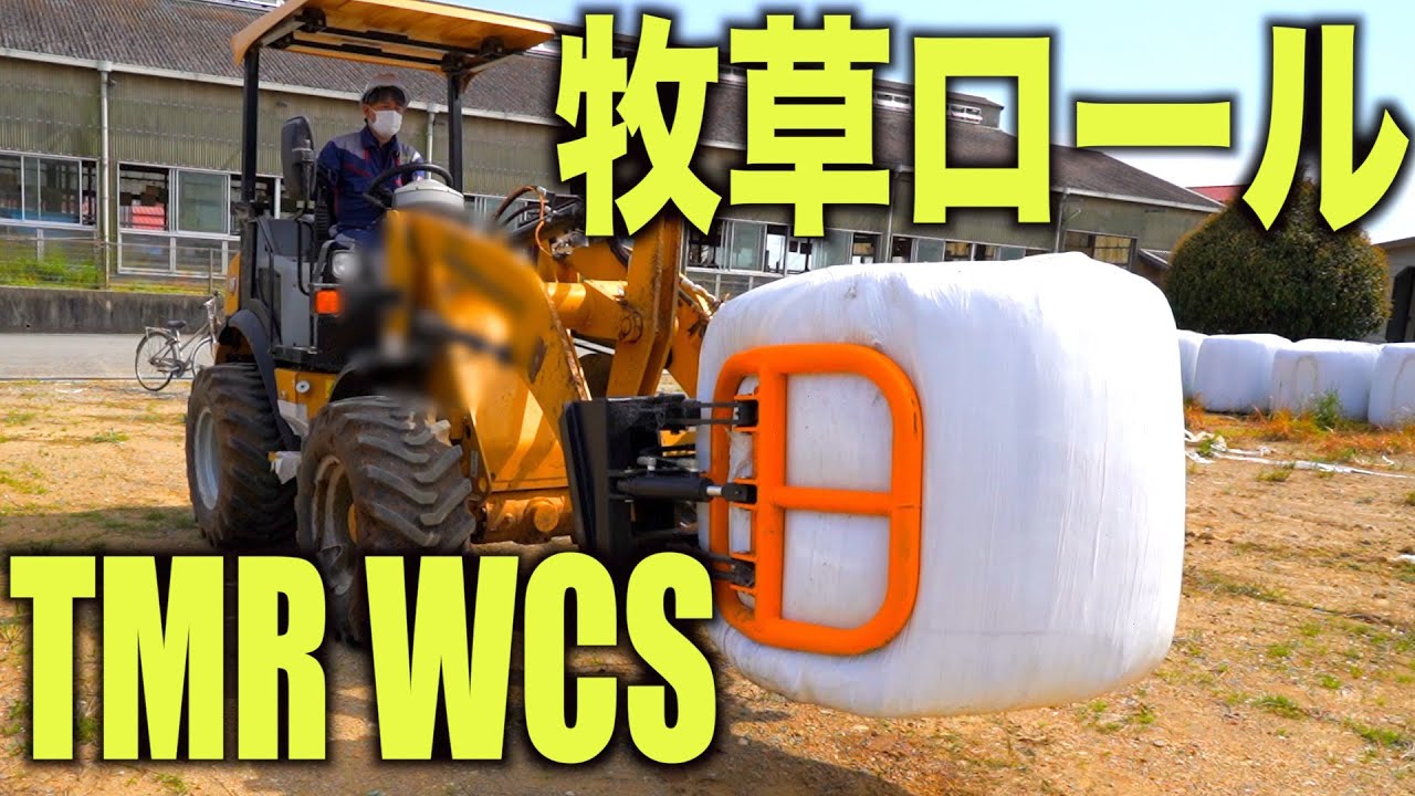 高密度（高重量）対応ベールグラブ - YouTube