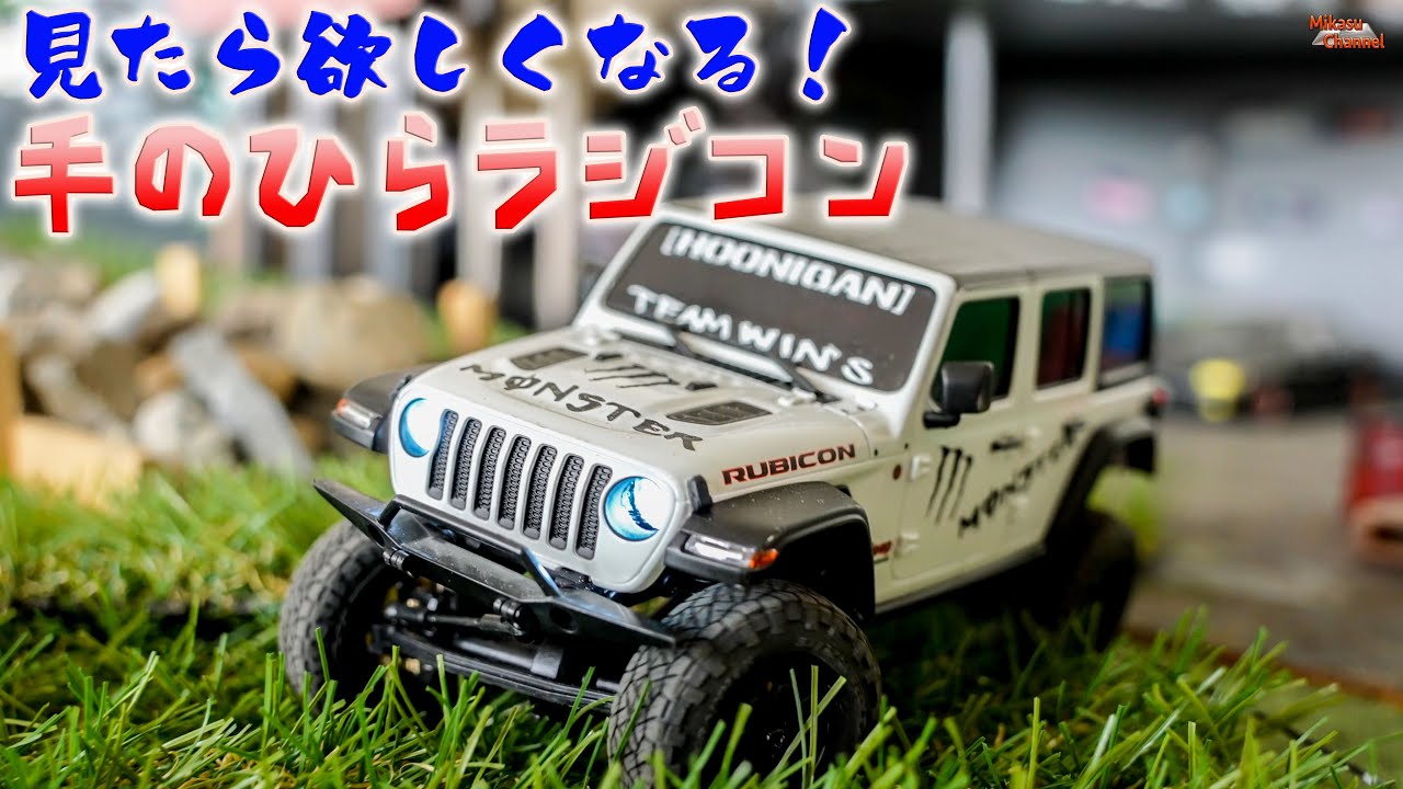 A mini radio-controlled car that you'll want to own once you see